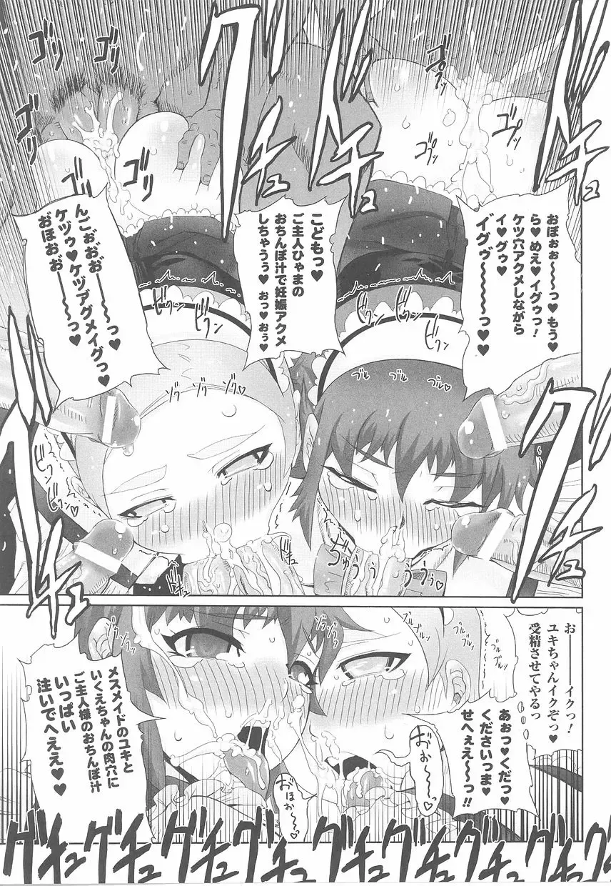 Fellatio Anthology Kouin Ojoku Fhentai - Page 25