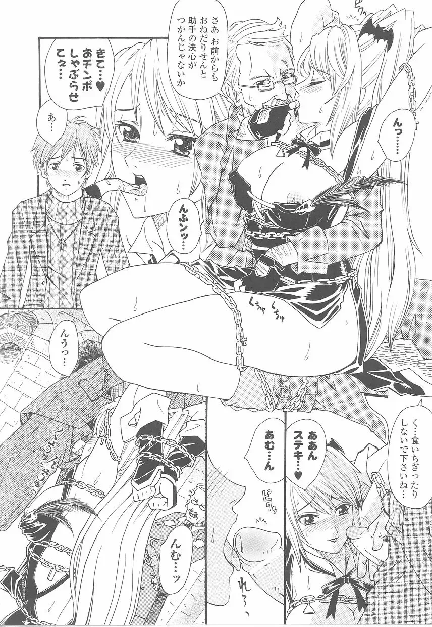 Fellatio Anthology Kouin Ojoku Fhentai - Page 34