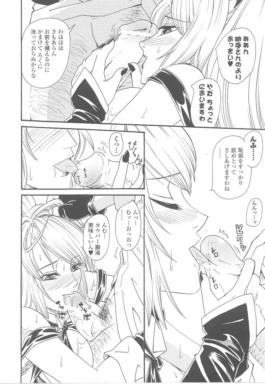 Fellatio Anthology Kouin Ojoku Fhentai - Page 38