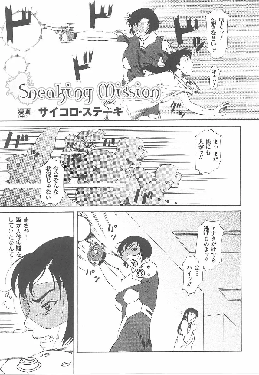 Fellatio Anthology Kouin Ojoku Fhentai - Page 45