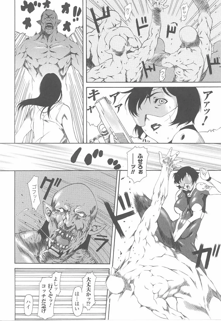 Fellatio Anthology Kouin Ojoku Fhentai - Page 46