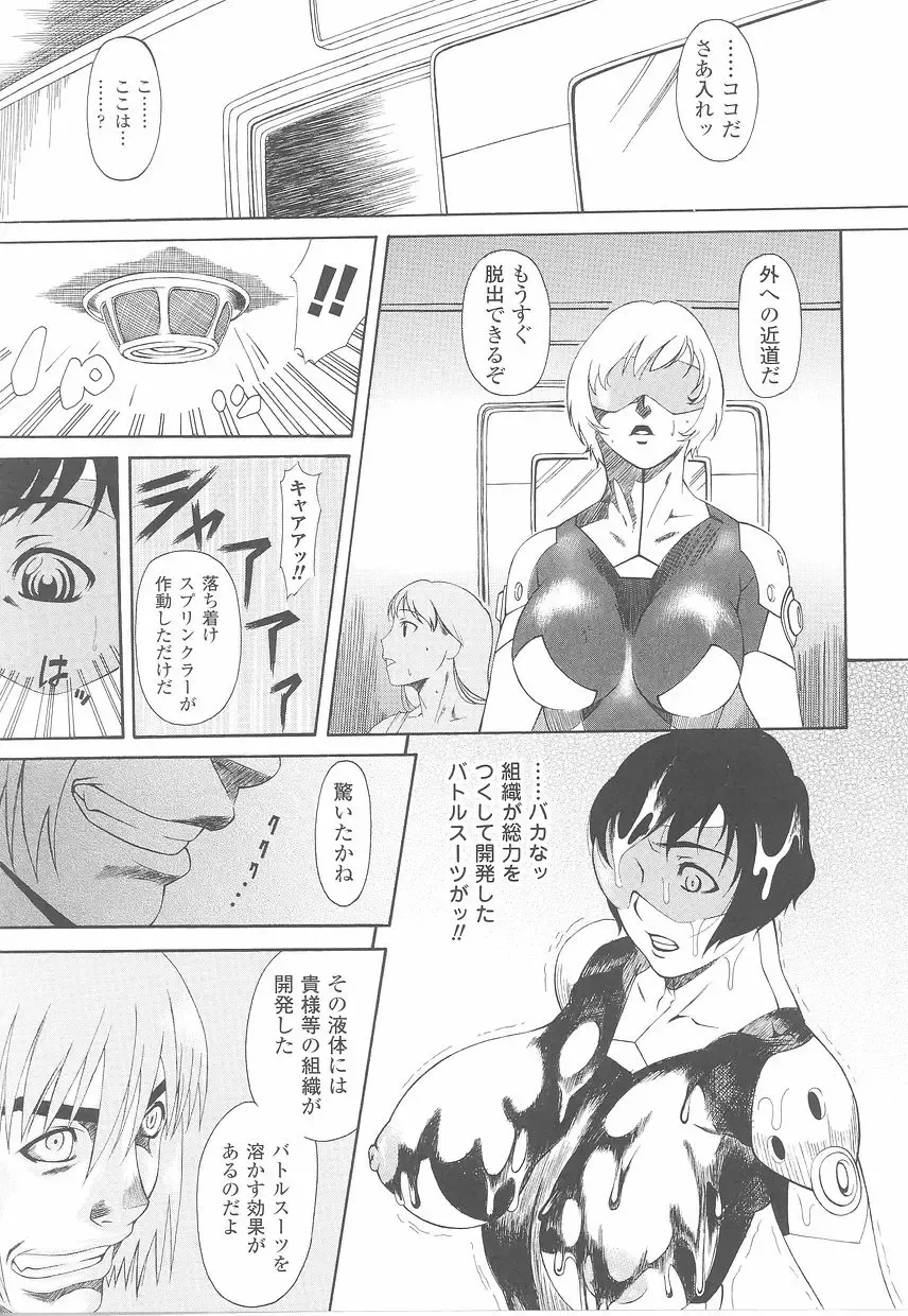 Fellatio Anthology Kouin Ojoku Fhentai - Page 47