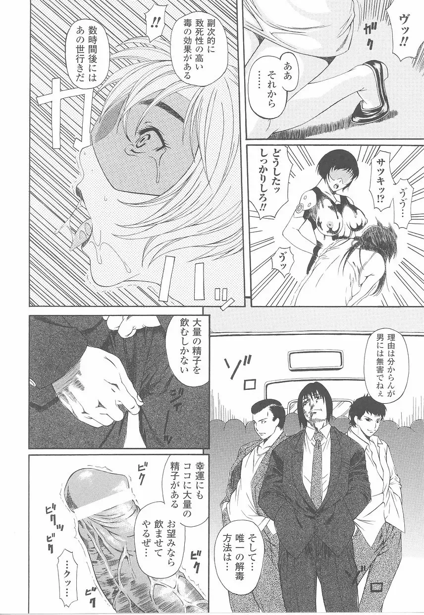 Fellatio Anthology Kouin Ojoku Fhentai - Page 48