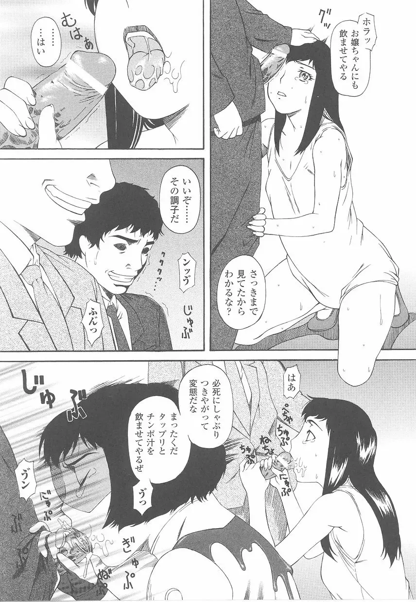 Fellatio Anthology Kouin Ojoku Fhentai - Page 53