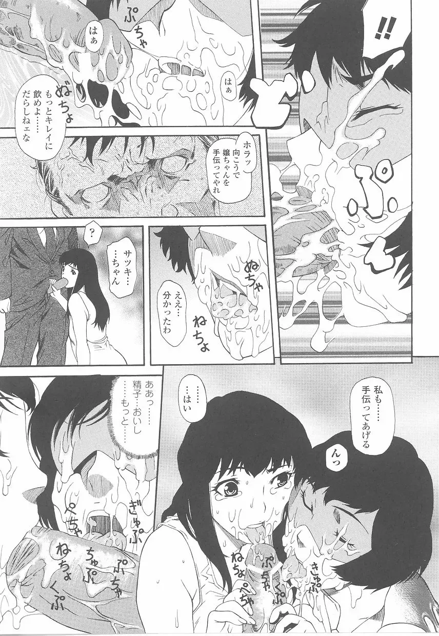 Fellatio Anthology Kouin Ojoku Fhentai - Page 55