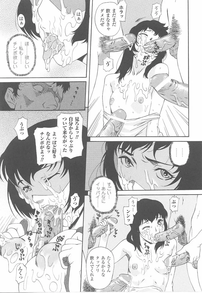 Fellatio Anthology Kouin Ojoku Fhentai - Page 57