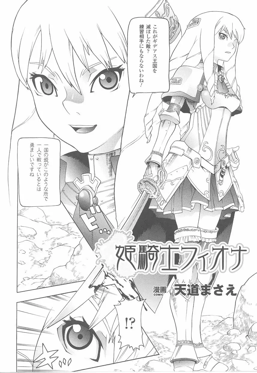 Fellatio Anthology Kouin Ojoku Fhentai - Page 62