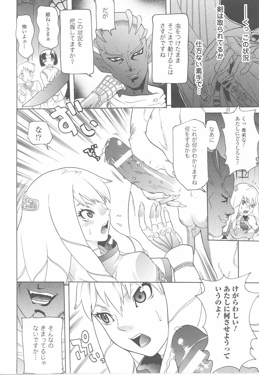 Fellatio Anthology Kouin Ojoku Fhentai - Page 66