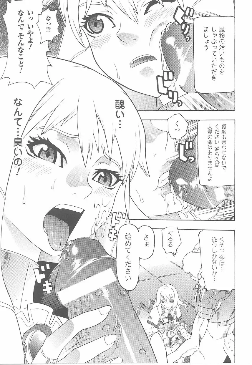 Fellatio Anthology Kouin Ojoku Fhentai - Page 67