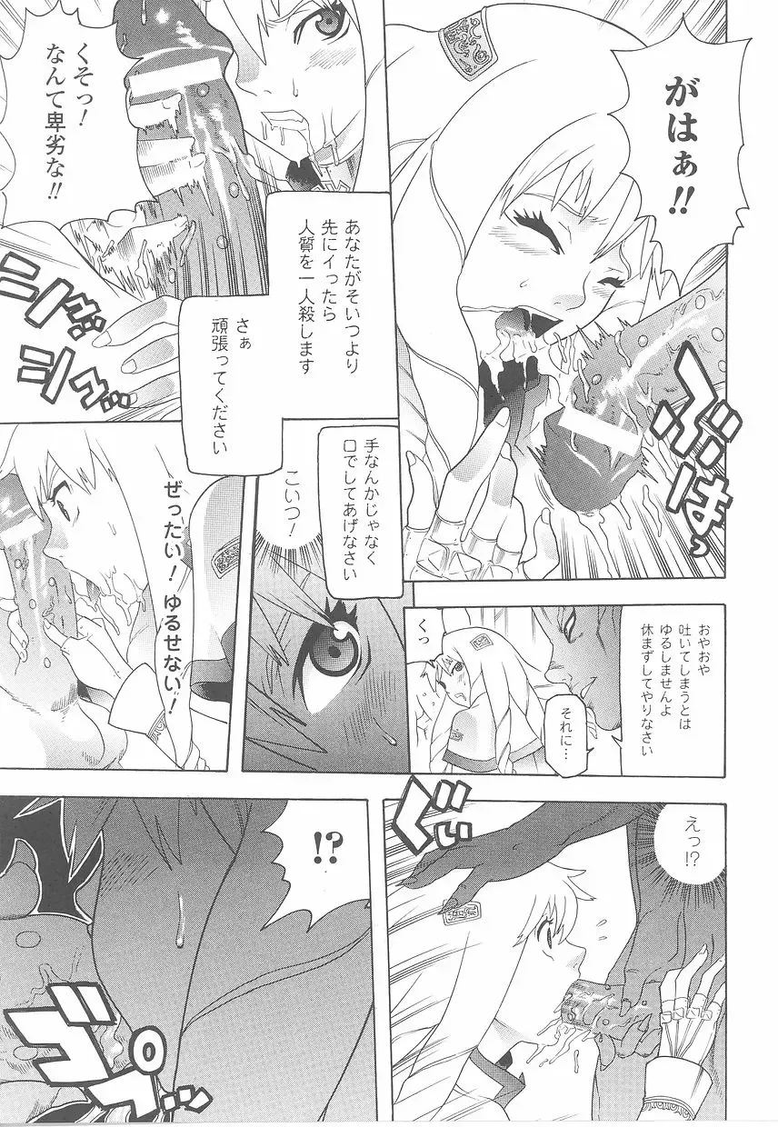Fellatio Anthology Kouin Ojoku Fhentai - Page 69