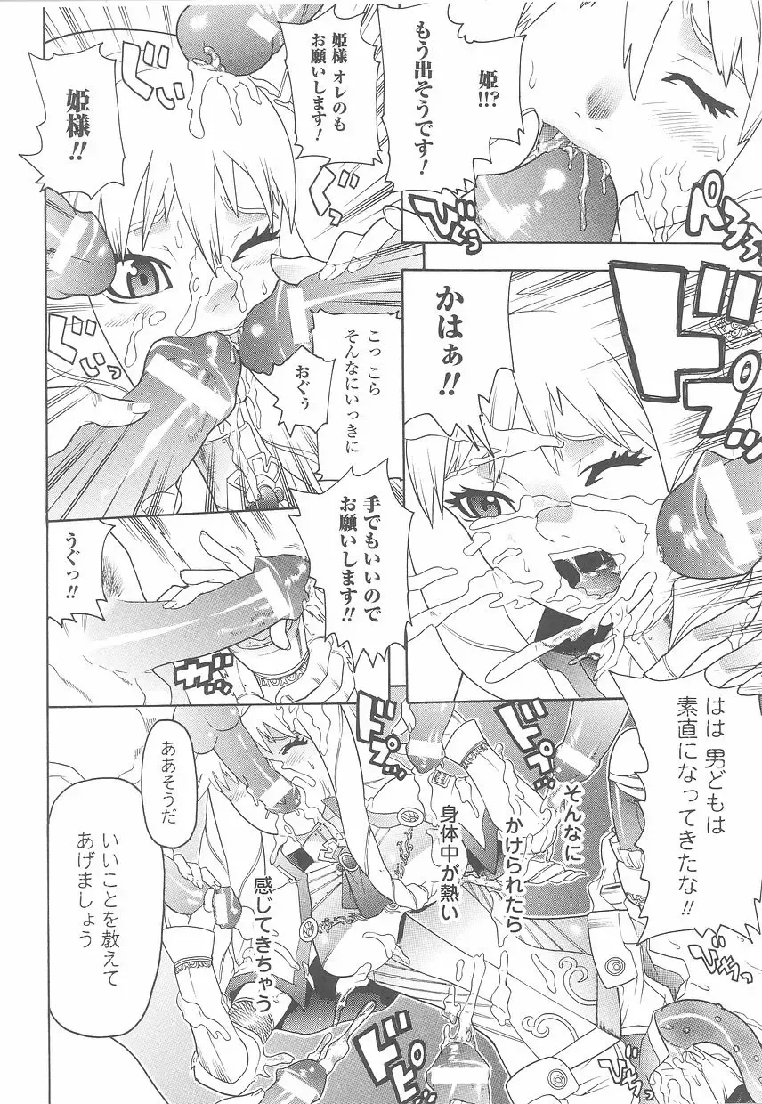 Fellatio Anthology Kouin Ojoku Fhentai - Page 72