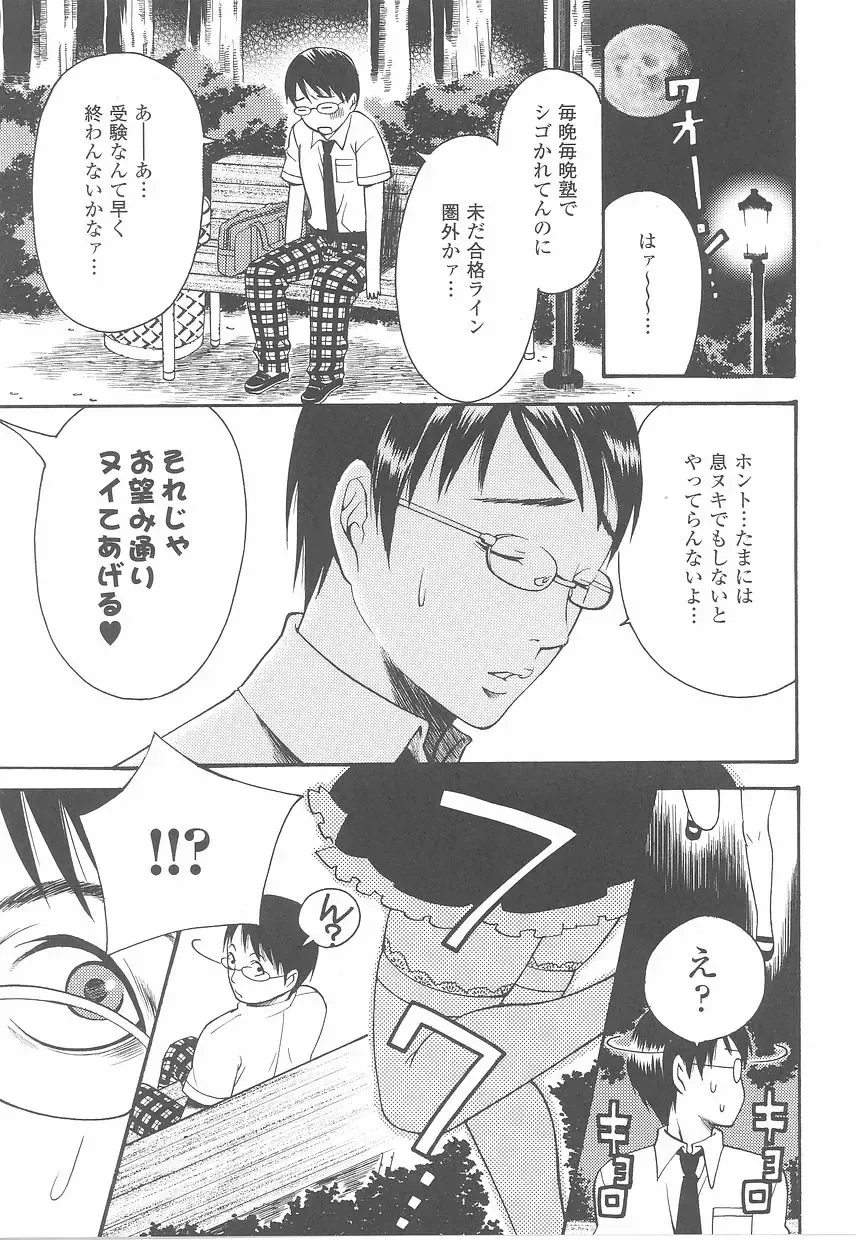 Fellatio Anthology Kouin Ojoku Fhentai - Page 77