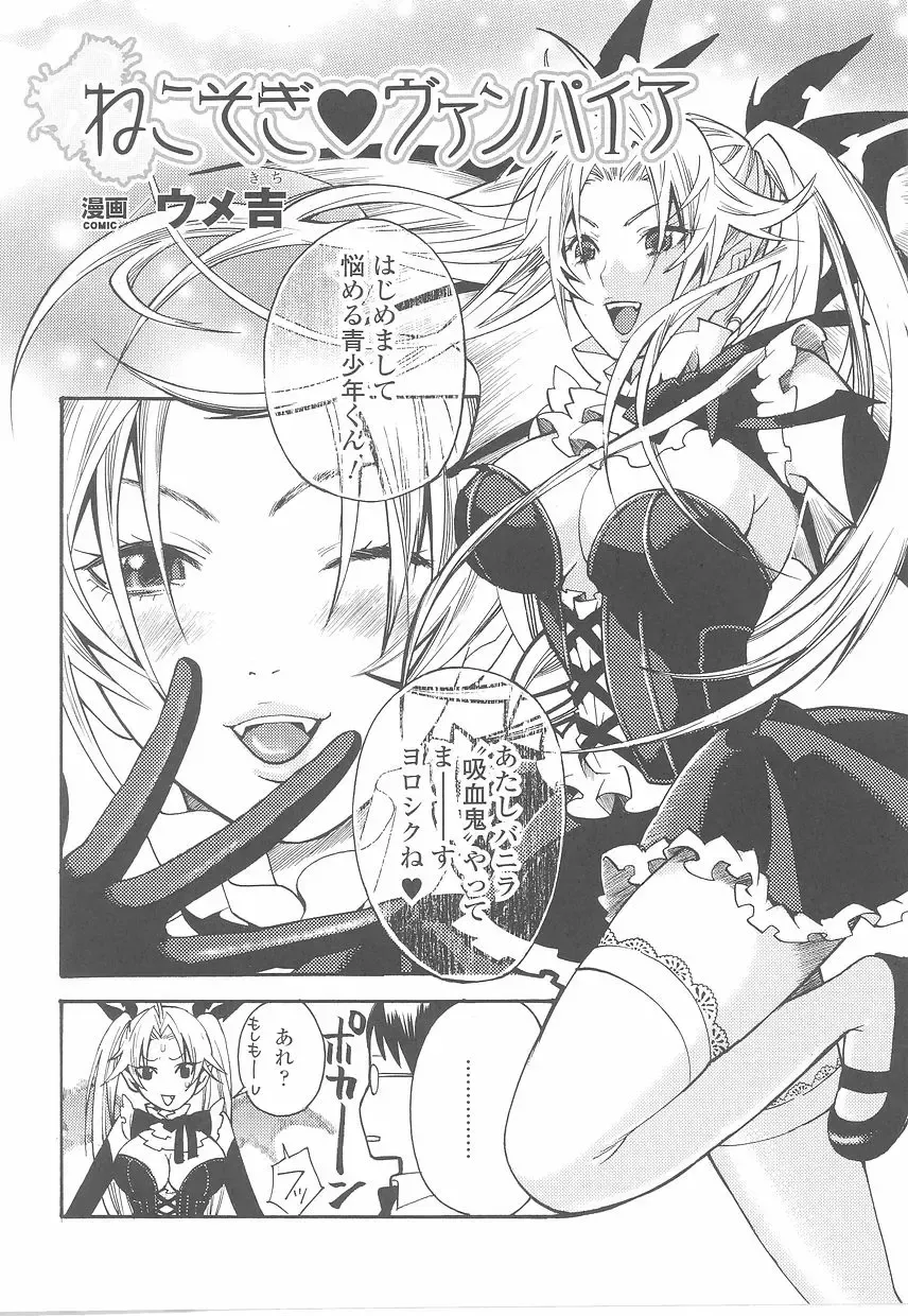 Fellatio Anthology Kouin Ojoku Fhentai - Page 78