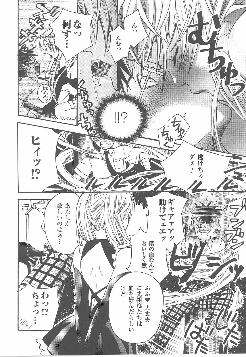 Fellatio Anthology Kouin Ojoku Fhentai - Page 80