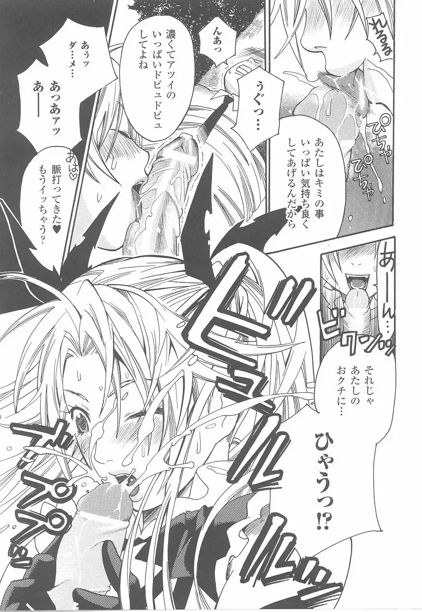 Fellatio Anthology Kouin Ojoku Fhentai - Page 83