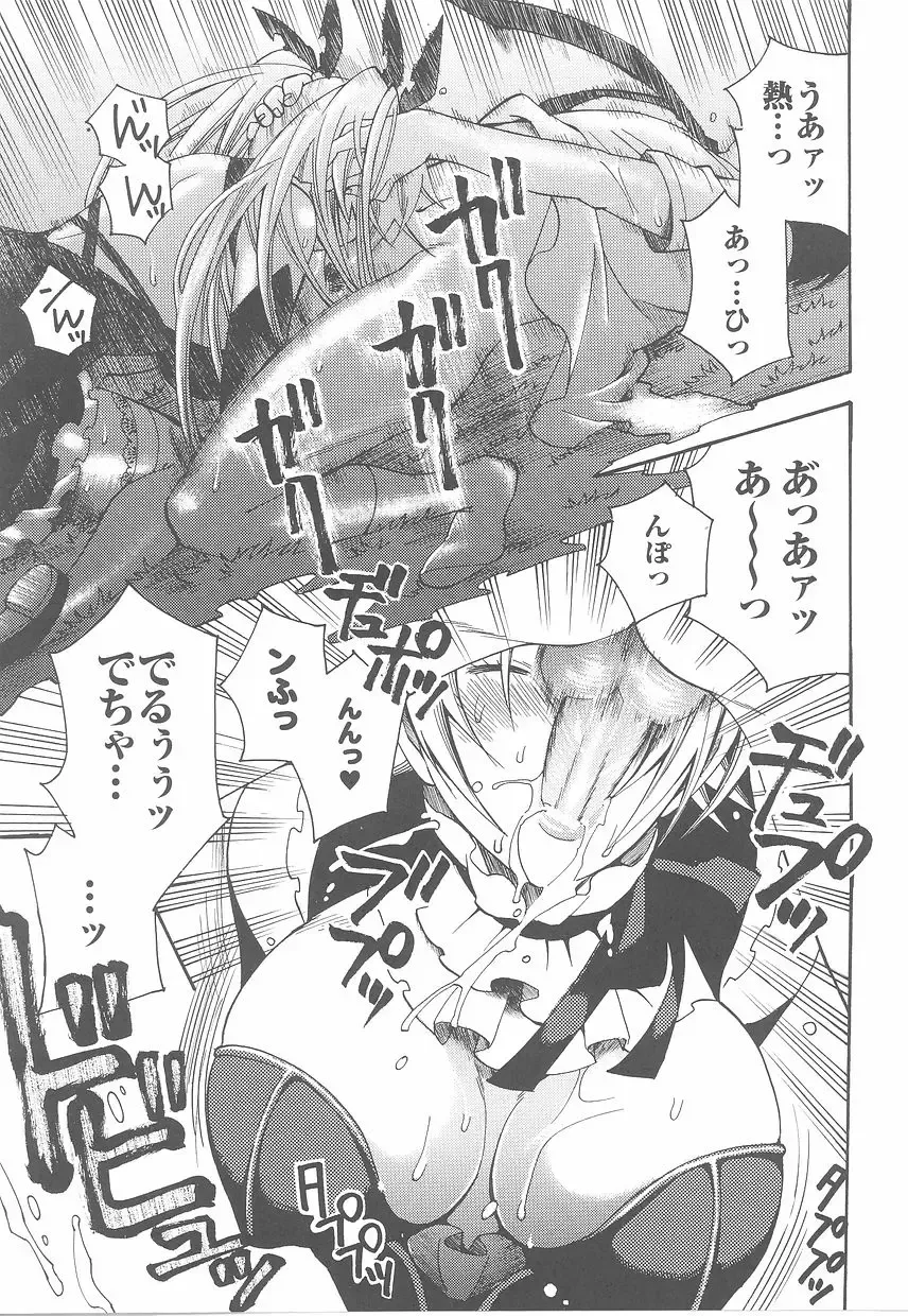 Fellatio Anthology Kouin Ojoku Fhentai - Page 87