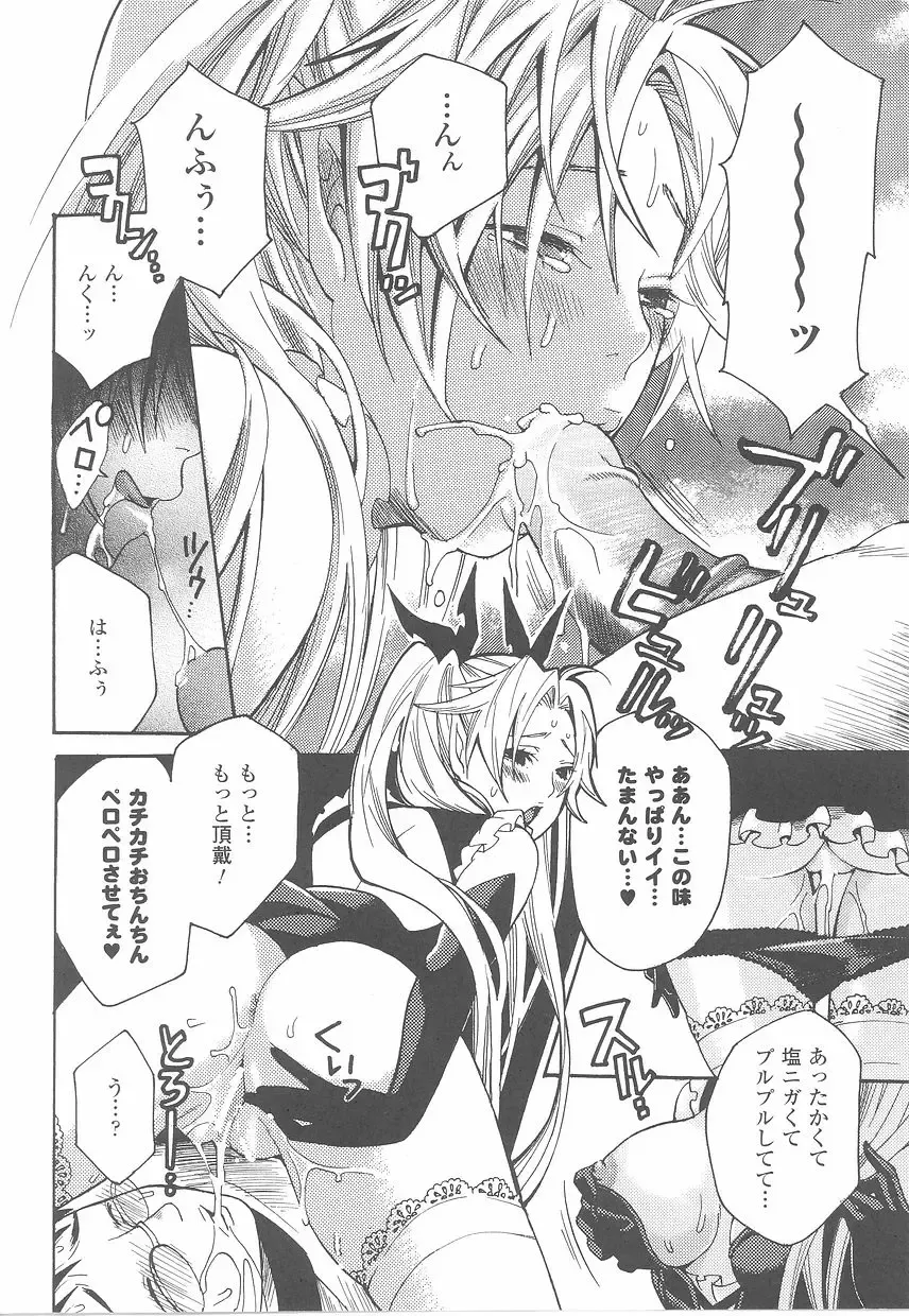 Fellatio Anthology Kouin Ojoku Fhentai - Page 88