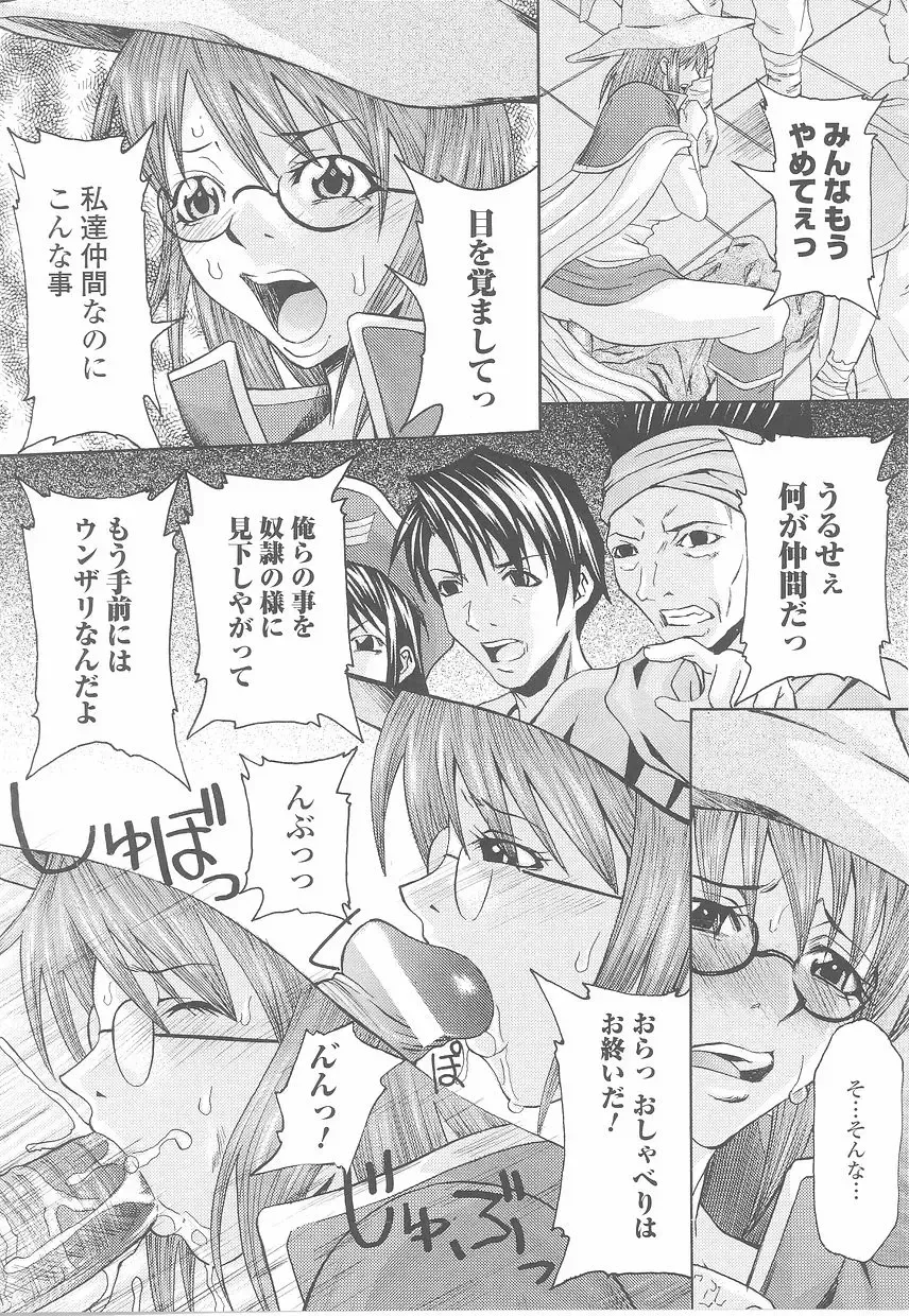 Fellatio Anthology Kouin Ojoku Fhentai - Page 99