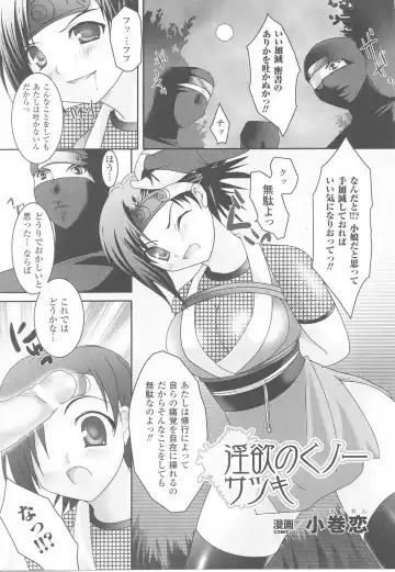 Fellatio Anthology Kouin Ojoku Fhentai - Page 105