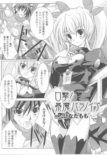 Fellatio Anthology Kouin Ojoku Fhentai - Page 111