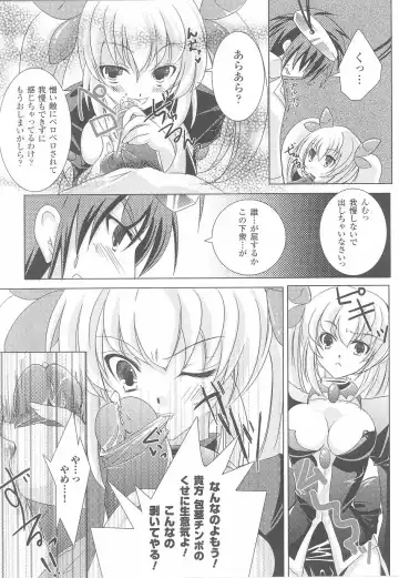 Fellatio Anthology Kouin Ojoku Fhentai - Page 114