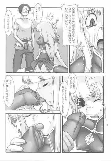 Fellatio Anthology Kouin Ojoku Fhentai - Page 126