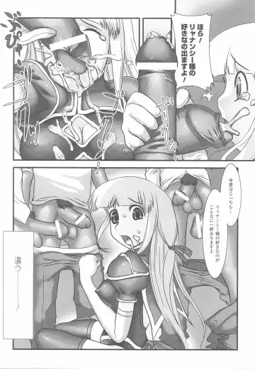 Fellatio Anthology Kouin Ojoku Fhentai - Page 128