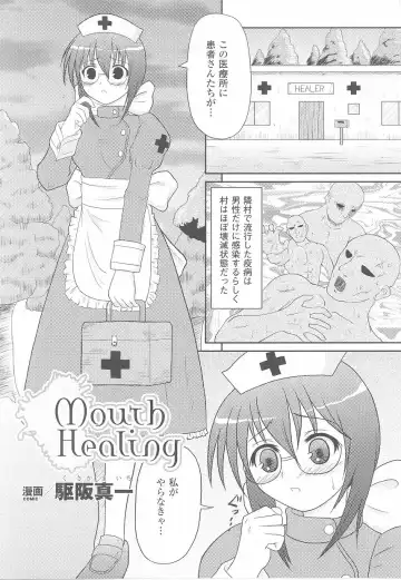 Fellatio Anthology Kouin Ojoku Fhentai - Page 151