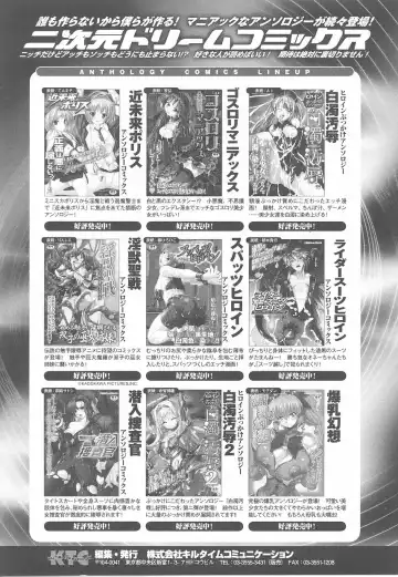 Fellatio Anthology Kouin Ojoku Fhentai - Page 164