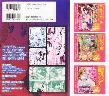 Fellatio Anthology Kouin Ojoku Fhentai - Page 2