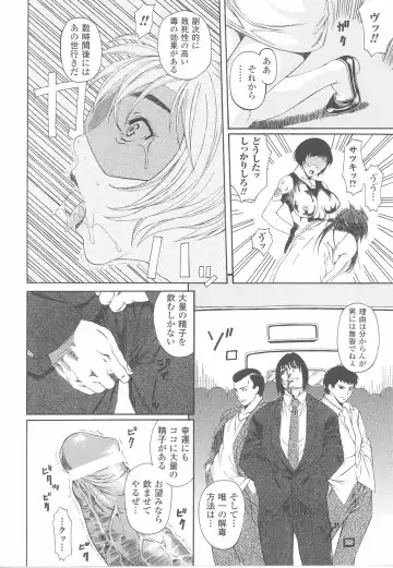 Fellatio Anthology Kouin Ojoku Fhentai - Page 48