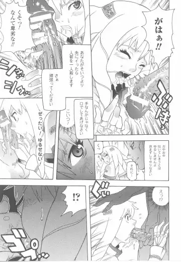 Fellatio Anthology Kouin Ojoku Fhentai - Page 69