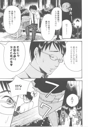 Fellatio Anthology Kouin Ojoku Fhentai - Page 77