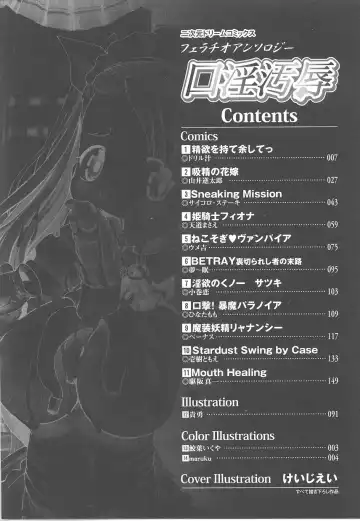 Fellatio Anthology Kouin Ojoku Fhentai - Page 8