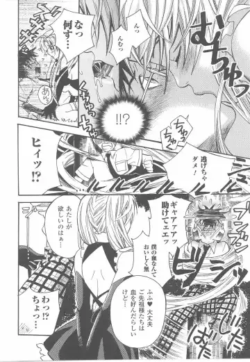 Fellatio Anthology Kouin Ojoku Fhentai - Page 80