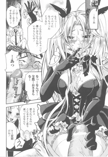 Fellatio Anthology Kouin Ojoku Fhentai - Page 84