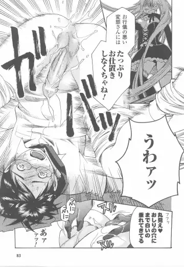 Fellatio Anthology Kouin Ojoku Fhentai - Page 85