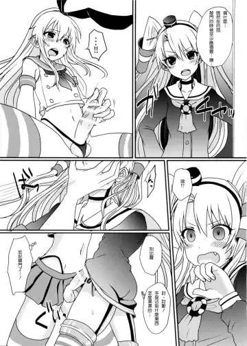 [Amemiya Nyanko] Shimakaze-kun to Yuri Shichai Mashita Fhentai.net - Page 7