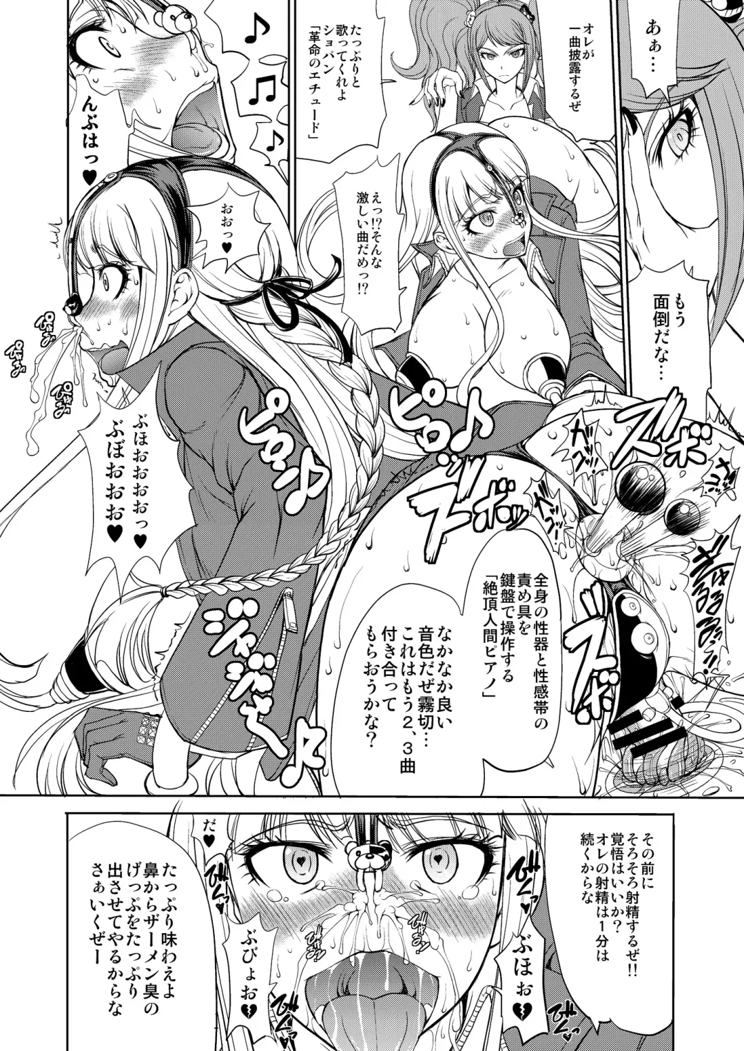 [Matou] Enoshima Sensei no Chou Zetsubouteki Zecchou Jugyou Fhentai - Page 13