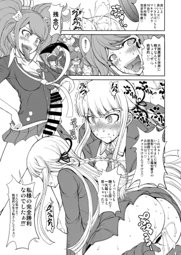 [Matou] Enoshima Sensei no Chou Zetsubouteki Zecchou Jugyou Fhentai - Page 4