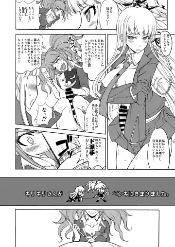 [Matou] Enoshima Sensei no Chou Zetsubouteki Zecchou Jugyou Fhentai - Page 5