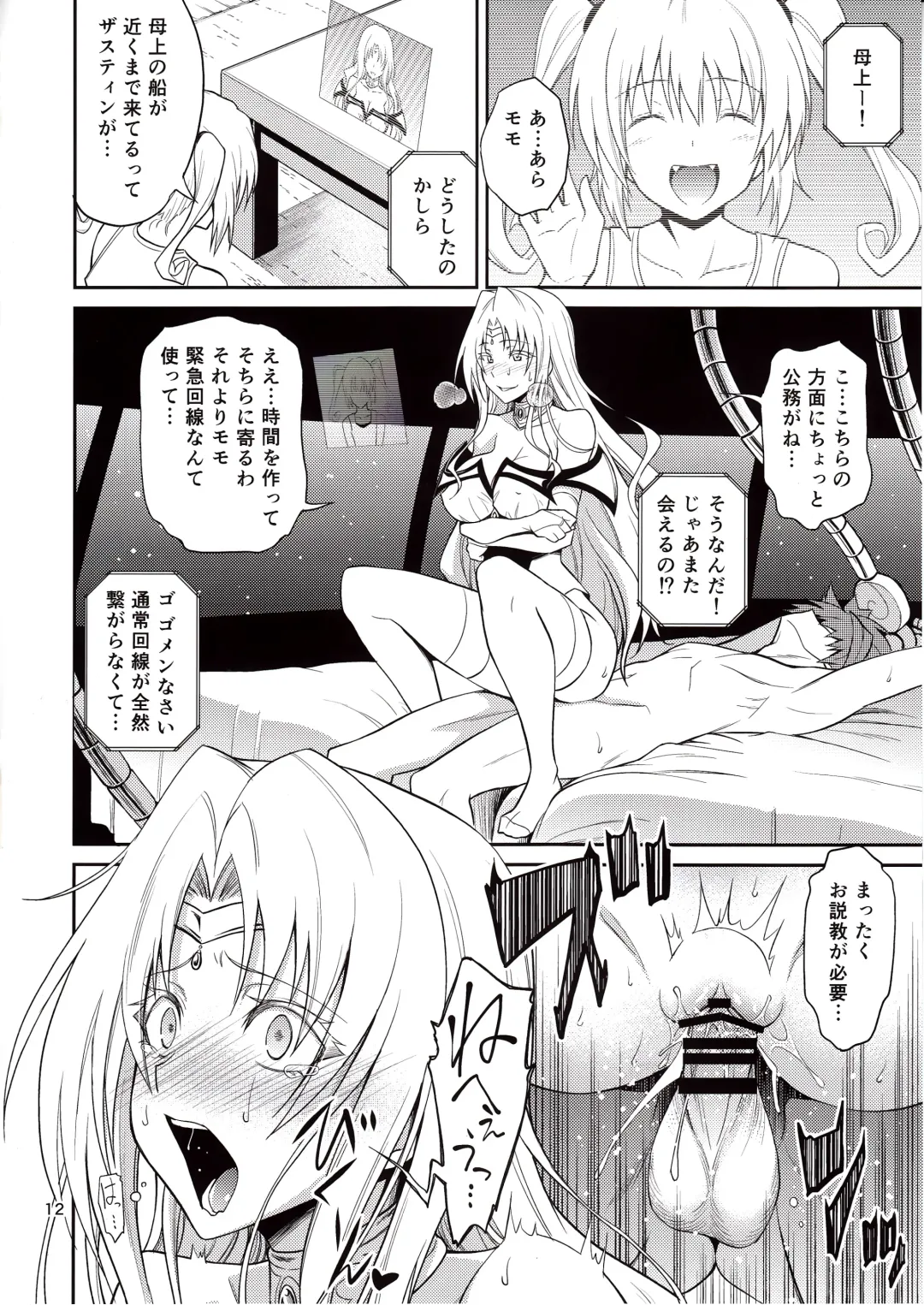 [Aoki Kanji] Ouhi-sama Hacchake asobasu Fhentai - Page 11