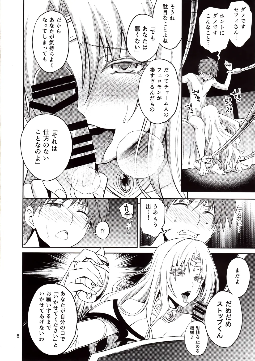 [Aoki Kanji] Ouhi-sama Hacchake asobasu Fhentai - Page 7