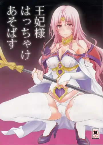 Read [Aoki Kanji] Ouhi-sama Hacchake asobasu - Fhentai