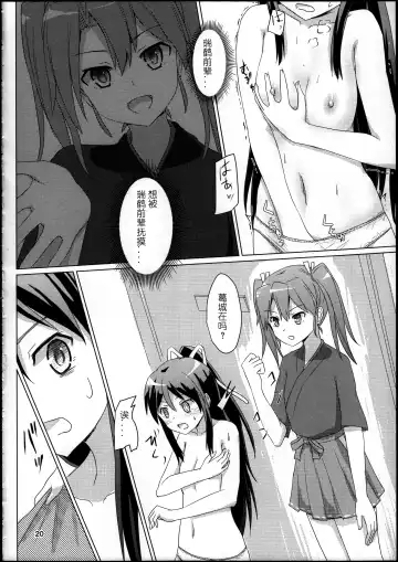 [Ifpark] Katsuragi to Zuikaku to Fhentai.net - Page 20