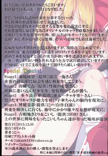 [Niisan] Touhou Chireiden After? Hen Fhentai - Page 23