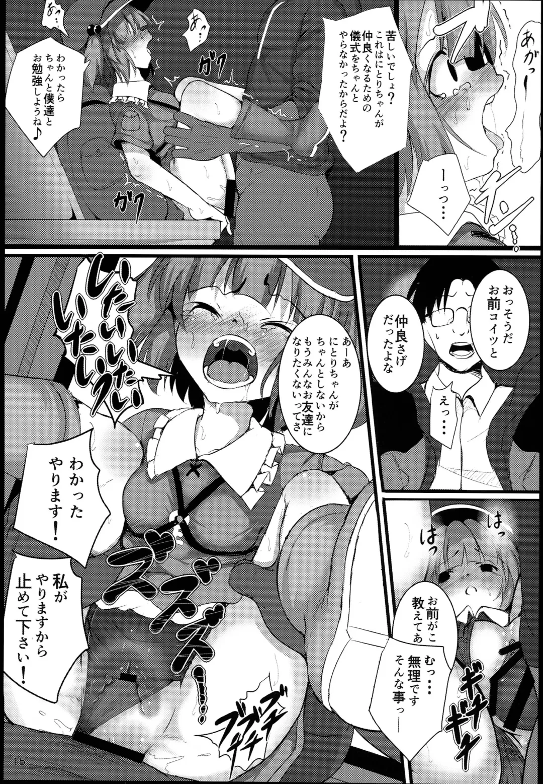 [Niisan] Muchi Nitori no Tomodachi Jouzu ni Dekiru kana? Fhentai - Page 15