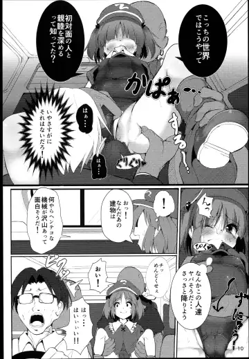 [Niisan] Muchi Nitori no Tomodachi Jouzu ni Dekiru kana? Fhentai.net - Page 10