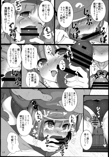 [Niisan] Muchi Nitori no Tomodachi Jouzu ni Dekiru kana? Fhentai.net - Page 17