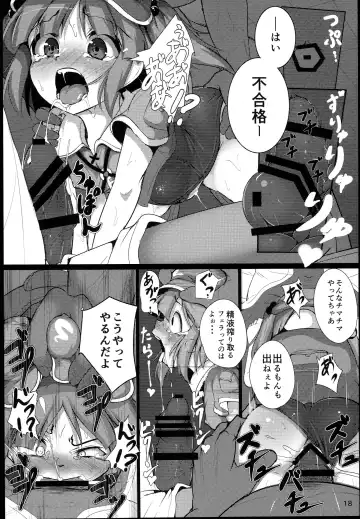 [Niisan] Muchi Nitori no Tomodachi Jouzu ni Dekiru kana? Fhentai.net - Page 18